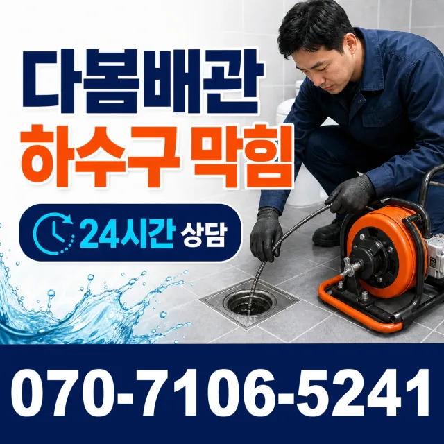 공주시 월송동 씽크대수전교체 상담 이미지 2