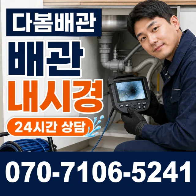 공주시 월송동 씽크대수전교체 상담 이미지 3