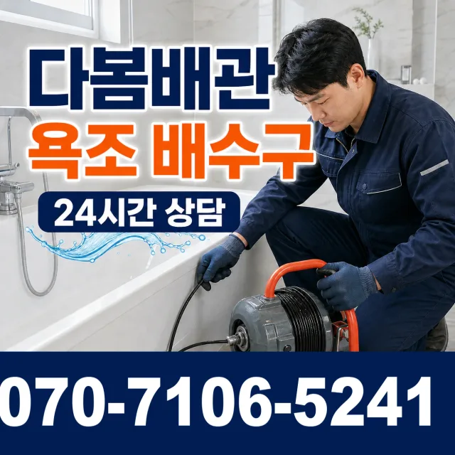 공주시 월송동 씽크대수전교체 상담 이미지 6